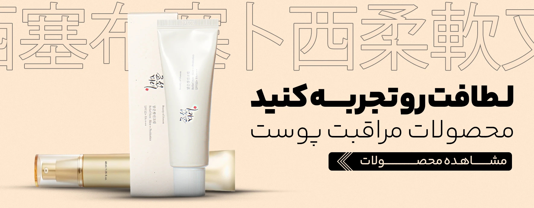 بنر دوم از جایگاه دوم